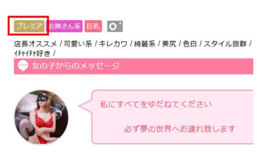 マダムロイヤルのNN/NS情報
