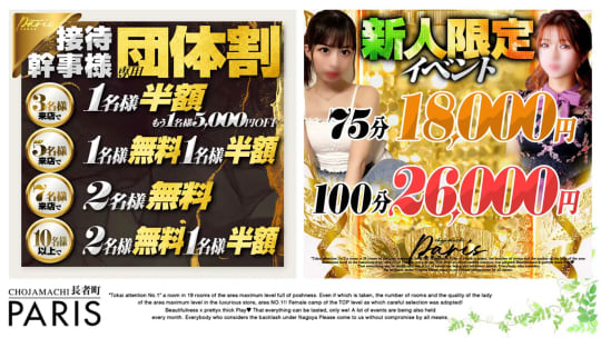 ヘルスクラブ長者町巴里のHP画像