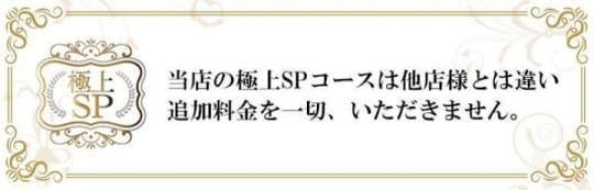 EIGHT（エイト）