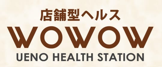 WOWOW UENO HEALTH STATION