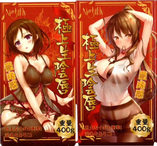 極上生陰唇