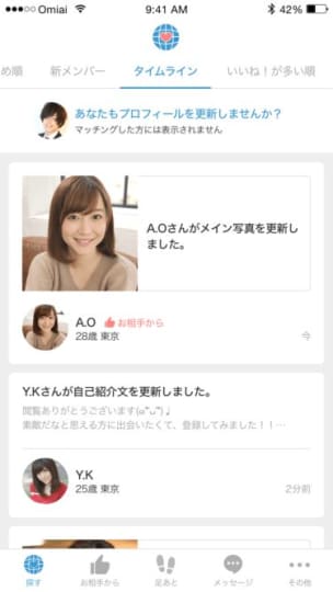 タイムライン