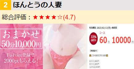 ほんとうの人妻/イベント･女の子