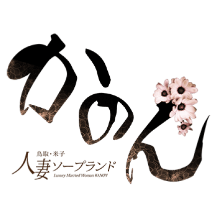 かのんのTOP画像