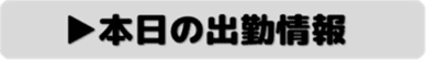 妄想空間「令和商事秘書課」