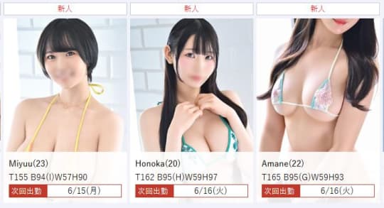 女性一覧