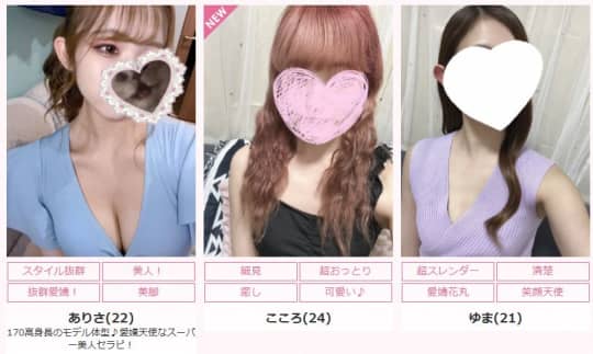 Parfait(パルフェ)