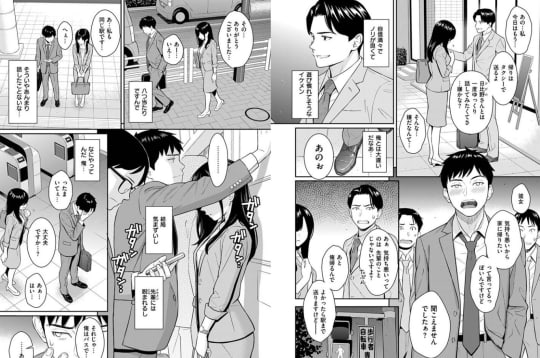 純愛ストラテジー