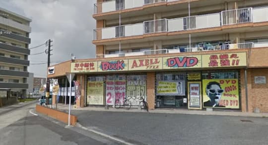 アクセル AXELL