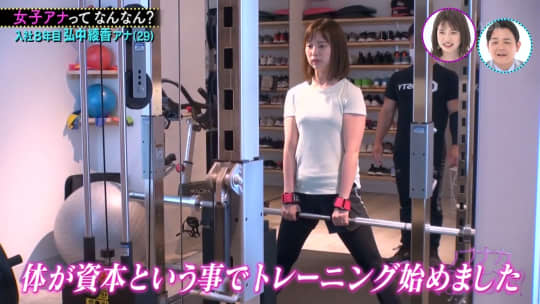 弘中アナ エロ