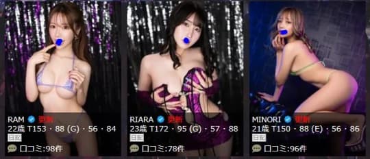 女性一覧