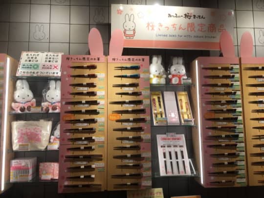 みふぃーの名入れお箸