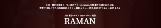 ラ・マン
