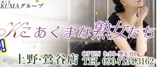 こあくまな熟女たち
