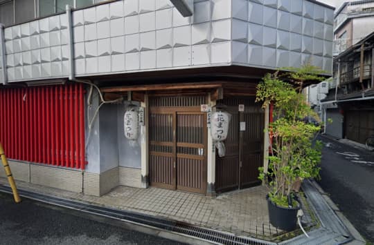 藤富