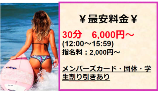 ウルトラトーキョーの料金表