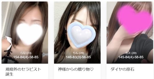 きゅんですの女の子