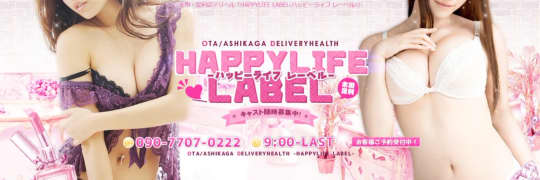 HAPPYLIFE　LABEL