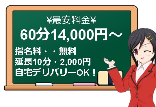 ”ときめきギャルズ”の料金システム