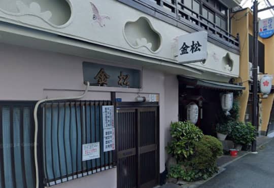 金松