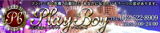 プレイボーイのTOP画像