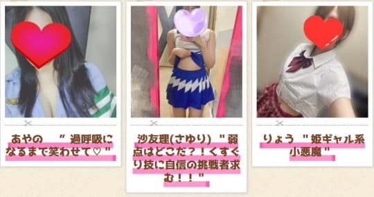 女性一覧