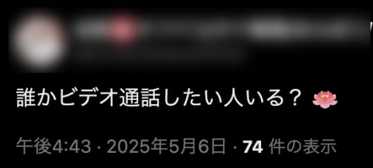盛岡 セックス