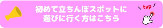 たちんぼ初めて