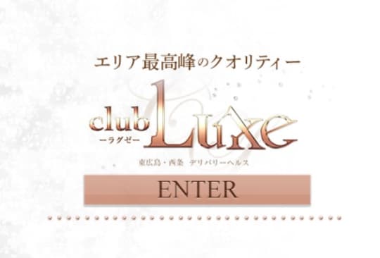 club Luxe