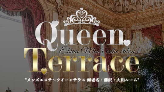 Queen Terrace（クイーンテラス）