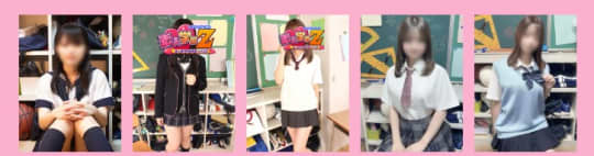 素人学園の在籍嬢