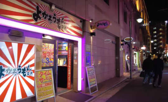 福岡ソープエリア