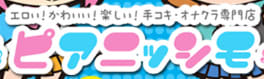 ピアニッシモのTOP画像