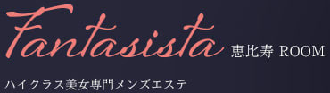 ファンタジスタのTOP画像