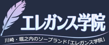 エレガンス学院のTOP画像