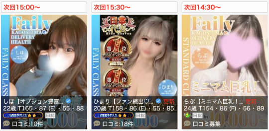 鹿児島 ピンサロ