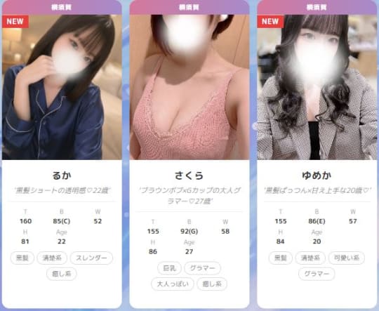 女性一覧