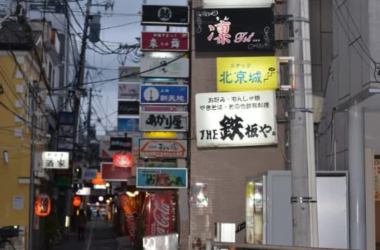いわき