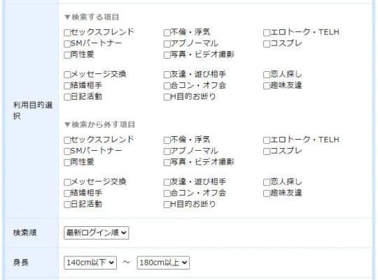 プロフィール検索