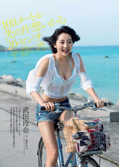 武田玲奈 おっぱい