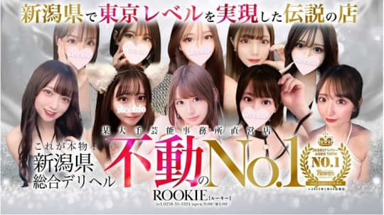 ROOKIE