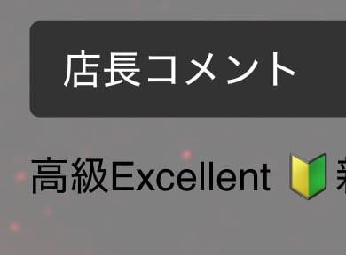 アミューズ