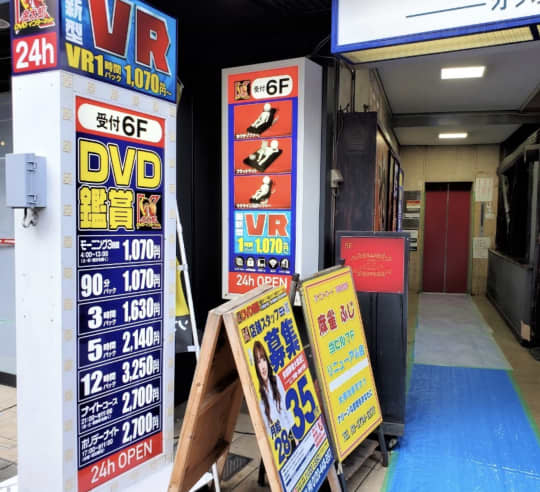 金太郎 蒲田店