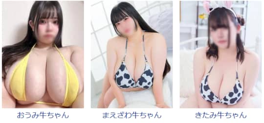 ファンキーミルキーベイビの女の子