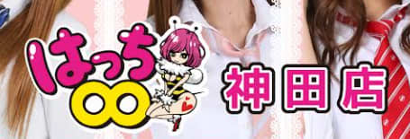 https://hacchi8-kanda.jp/