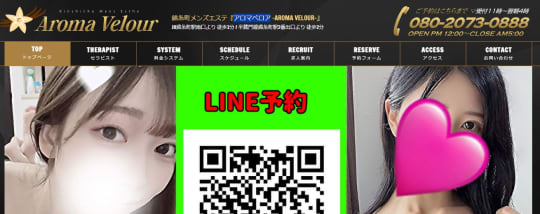 アロマベロア