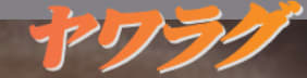https://whitemink10.sakura.ne.jp/souka-yawaragu/