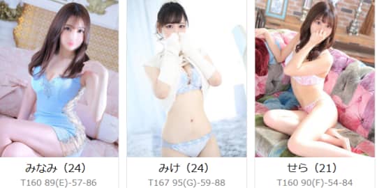 在籍女の子