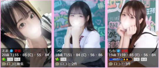 すぐ舐めたくての女の子