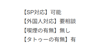 ソープ